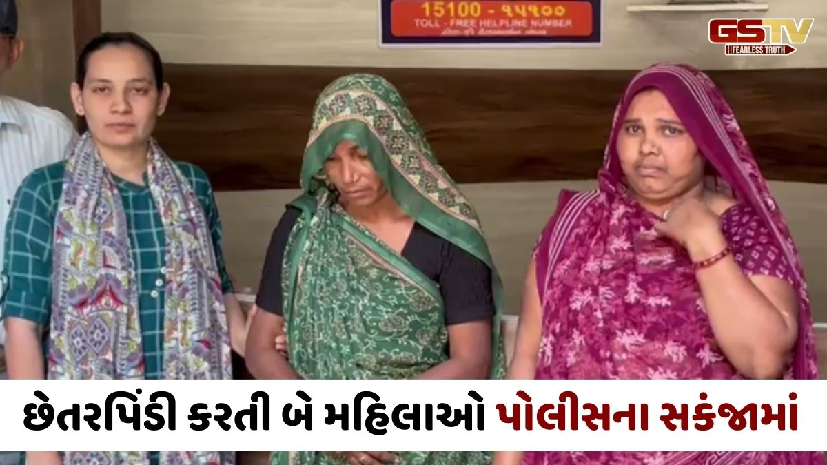 Ahmedabad news: ધાર્મિક વિધિના બહાને છેતરપિંડી કરતી બે મહિલાઓ ઝડપાઈ, બ્યુટી પાર્લરમાં જઈ આ રીતે ફેલાવતા જાળ
