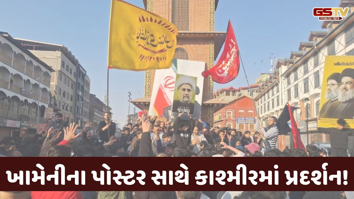 કાશ્મીરમાં ખામેનીના પોસ્ટરોની સાથે લોકો રસ્તા પર ઉતર્યા, ઈઝરાયલ-અમેરિકા વિરુદ્ધ લગાવ્યા નારા