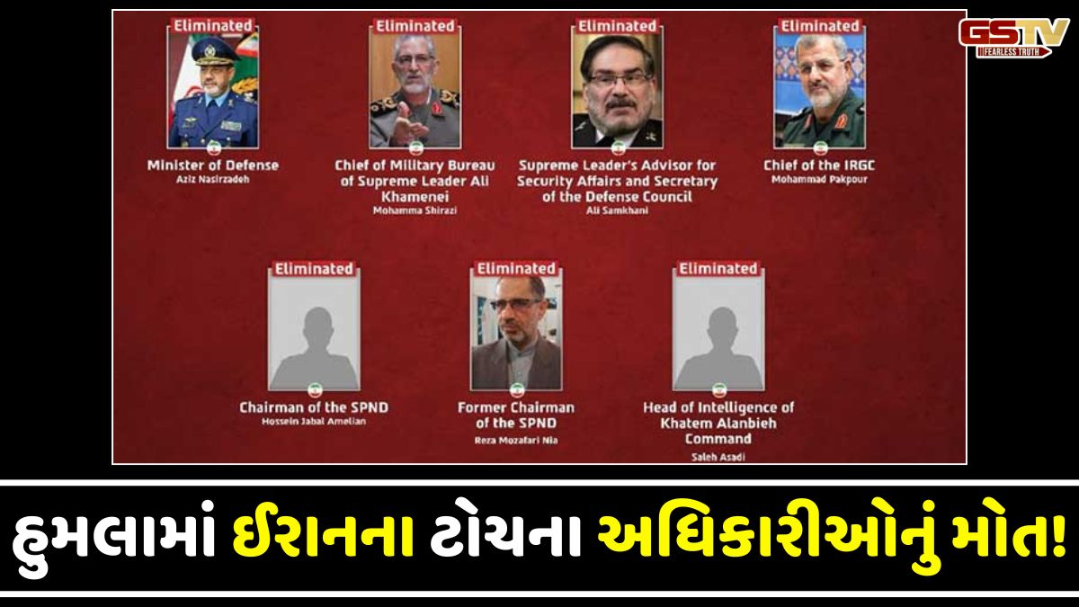 ઇઝરાયલી હુમલાઓએ ઈરાની સેનાને હચમચાવી નાખી, આ 7 ટોચના અધિકારીઓનું થયું મોત