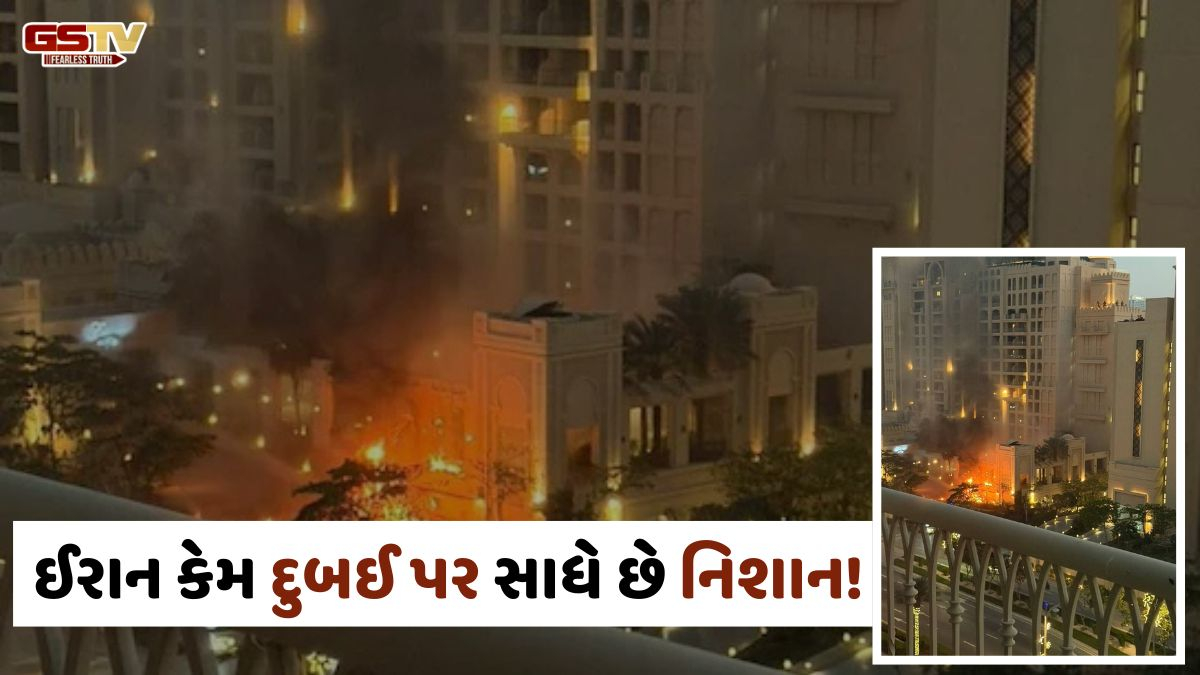અમેરિકાનું મિલિટરી બેઝ નહીં, છતાં ઈરાને દુબઈને કેમ બનાવ્યું નિશાન? જાણો તેની પાછળનું કારણ!