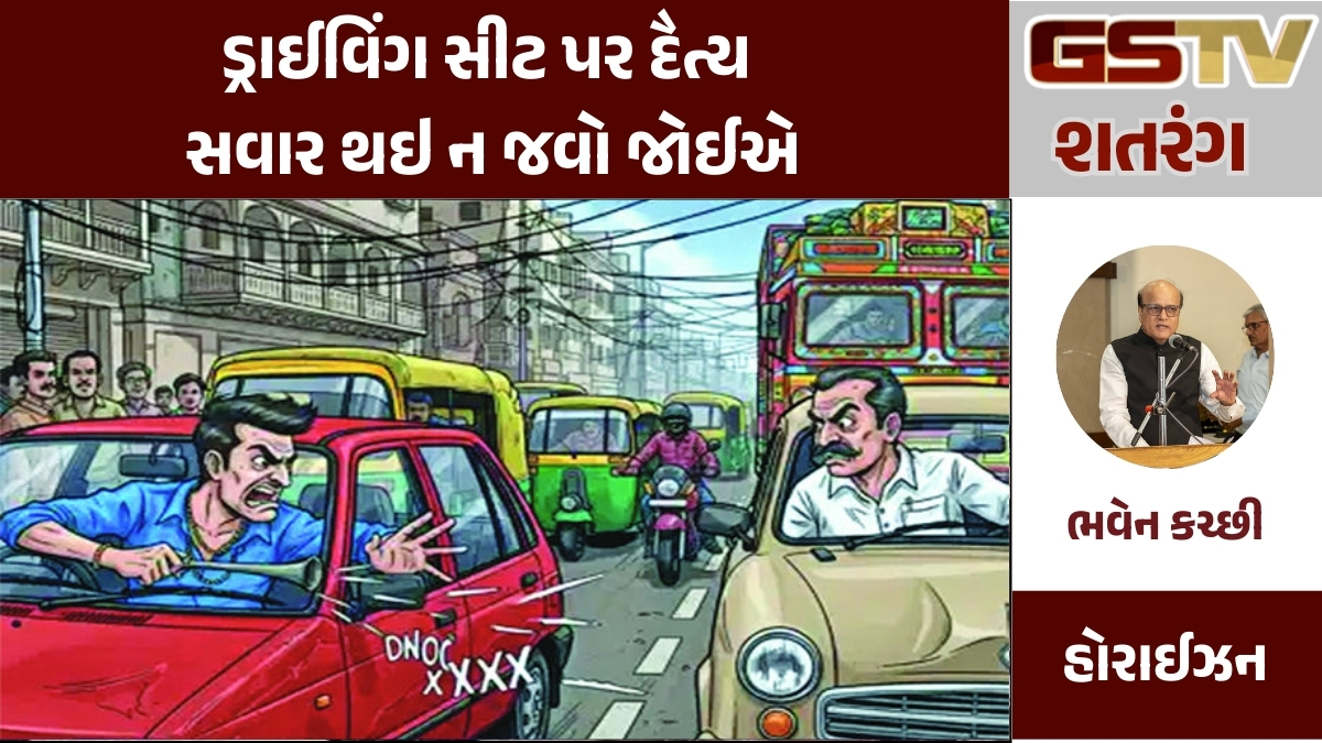 GSTV શતરંગ: ડ્રાઈવિંગ સીટ પર દૈત્ય સવાર થઇ ન જવો જોઈએ