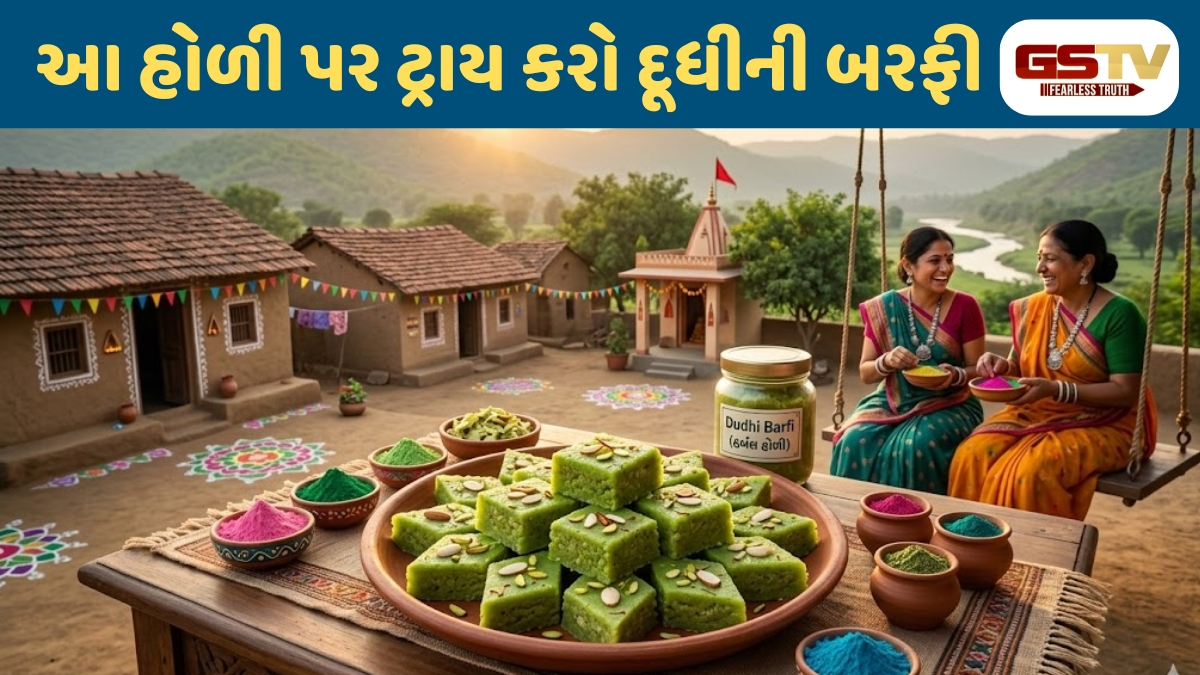 Recipe : હોળી પર મહેમાનોનું મોઢું કરાવો મીઠું, આ વખતે ટ્રાય કરો હેલ્ધી અને ટેસ્ટી 'દૂધીની બરફી