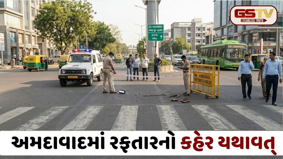 Ahmedabad: માનસી સર્કલ અને SG હાઈવે પર ગોઝારો અકસ્માત, રસ્તો ક્રોસ કરતા 2 રાહદારીઓનાં મોત