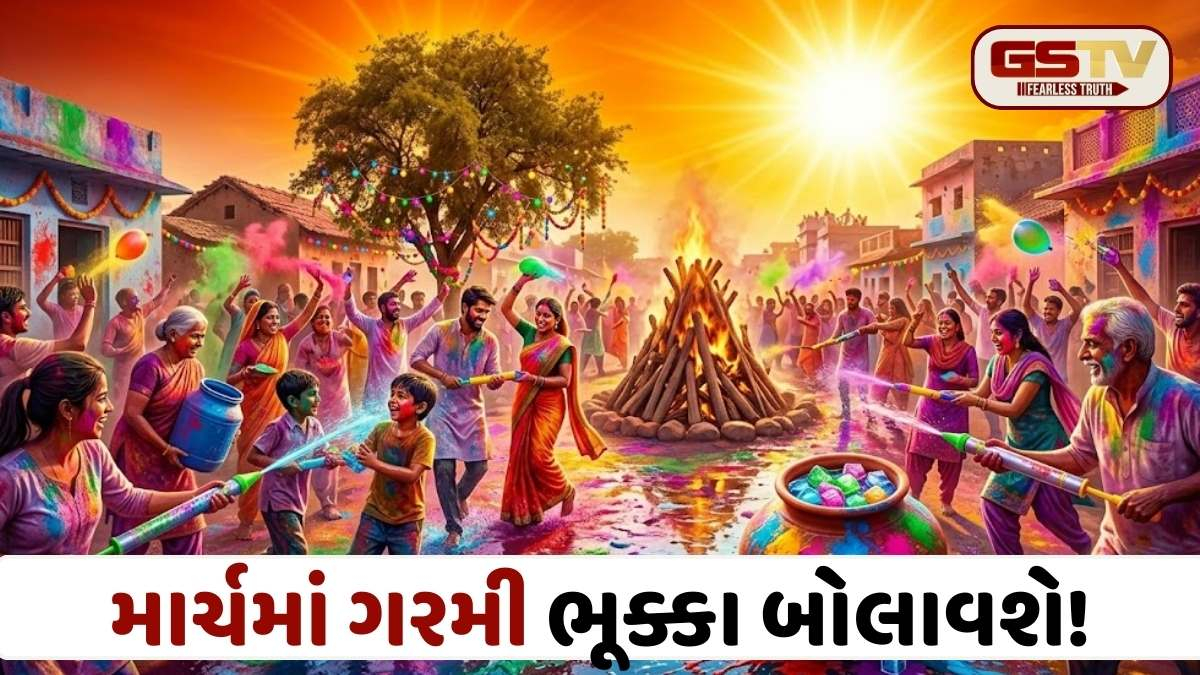 Weather Update: હોળી-ધૂળેટી પર ગરમીનું જોર વધશે, હવામાન વિભાગે જાહેર કરી હીટવેવની ચેતવણી