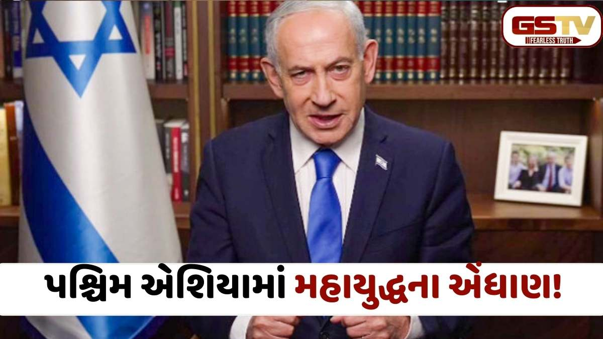 Iran-Israel conflict: ઈરાન પર 'એટેક પાર્ટ-2'ની તૈયારી! નેતન્યાહૂએ આપી મંજૂરી: 'હજારો ઠેકાણા ઉડાવી દઈશું'
