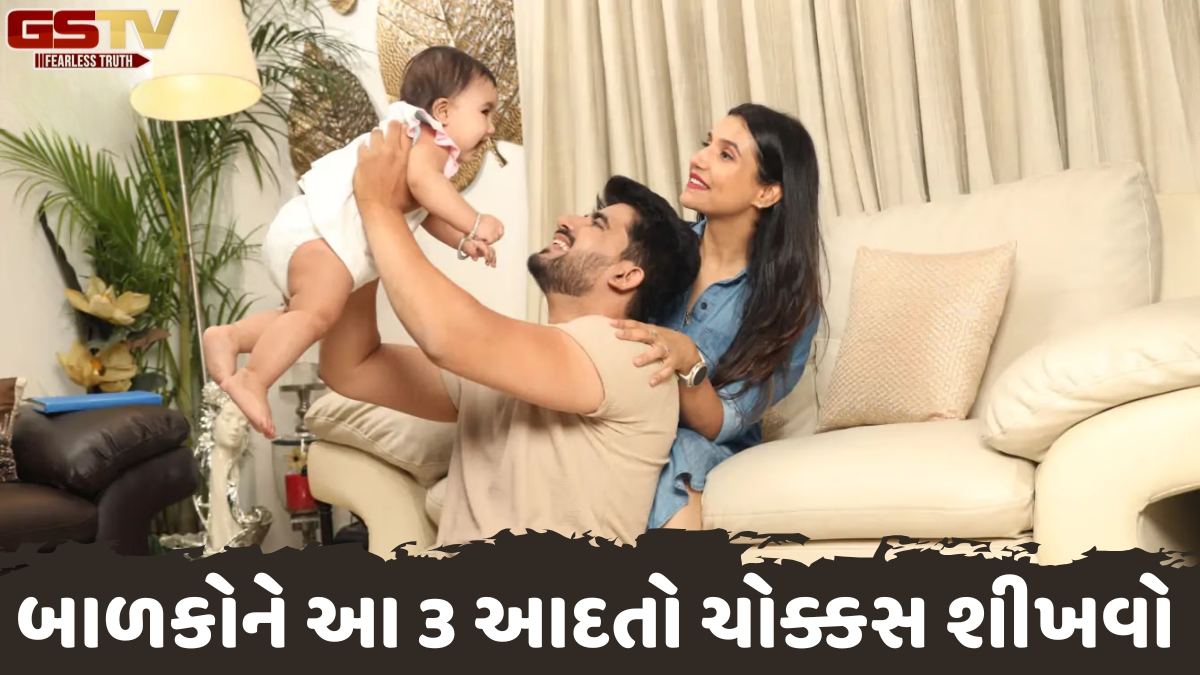 Parenting Tips: બાળકોને 14 વર્ષની ઉંમર પહેલા આ 3 આદતો ચોક્કસ શીખવો, આત્મવિશ્વાસમાં થશે વધારો