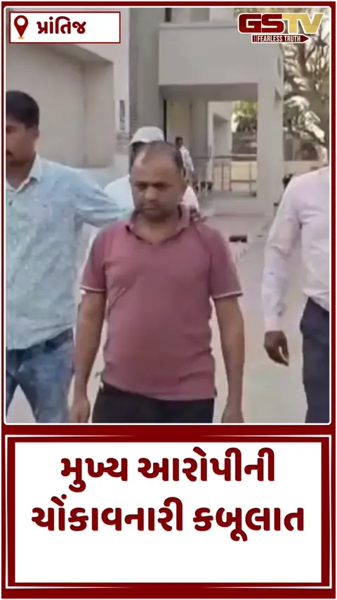 VIDEO: સાબરકાંઠાના સલાલમાં નકલી દૂધના કૌભાંડનો પર્દાફાશ: મુખ્ય આરોપી નારાયણ પટેલના રિમાન્ડ પૂર્ણ, કોર્ટે જેલ હવાલે કર્યો