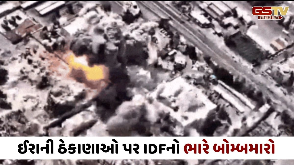 Video: ઈઝરાયલનો તેહરાન પર વધુ એક હુમલો, 5 સેકન્ડમાં બે બિલ્ડિંગ કાટમાળમાં ફેરવાયા
