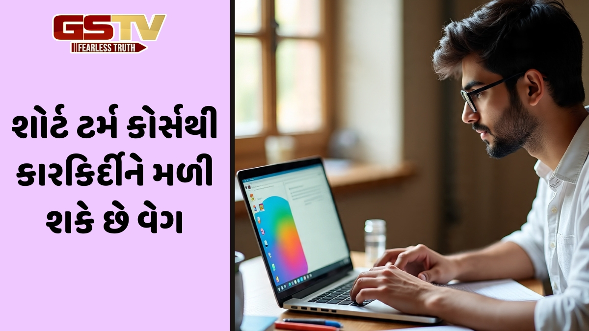 Career / 12મા ધોરણ બાદ છૂટી ગયો છે અભ્યાસ? તો આ 5 શોર્ટ ટર્મ કોર્સ કરીને બનવી શકો છો કારકિર્દી