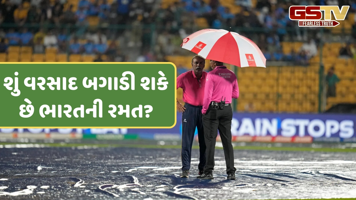 T20 વર્લ્ડ કપની સેમીફાઈનલ વરસાદને કારણે ધોવાઈ તો કેવી રીતે નક્કી થશે ફાઈનલિસ્ટ? જાણો ICCનો નિયમ