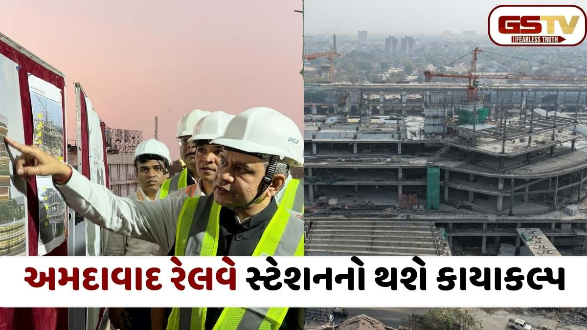 Indian Railways: અમદાવાદમાં તૈયાર થઈ રહ્યું છે દેશનું મોટું મલ્ટીમોડલ હબ, જાણો રેલવે મંત્રીએ શું આપ્યા આદેશ?