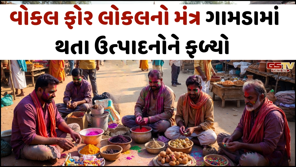 Business Plus: ધૂળેટી આવી વેચાણનો અવસર લાવી, 90,000 કરોડનું ટર્નઓવર ગામડાનું અર્થતંત્ર મજબૂત બનાવશે