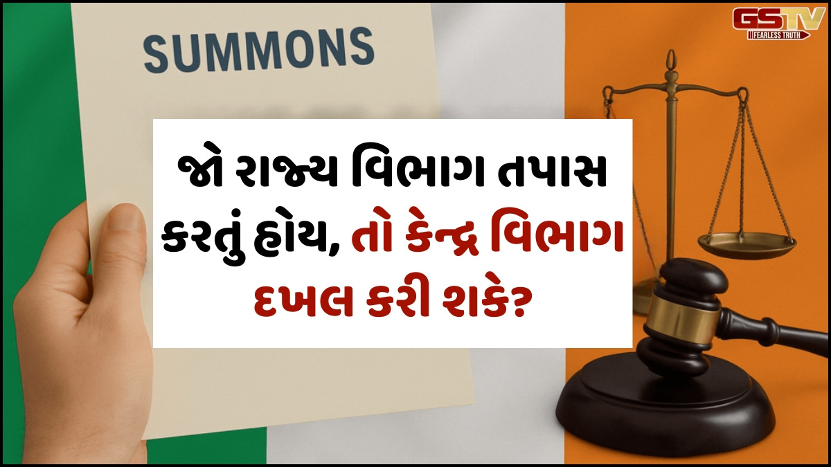 Business Plus: સમન્સ માત્ર પૂછપરછ છે, કાર્યવાહી નહીં