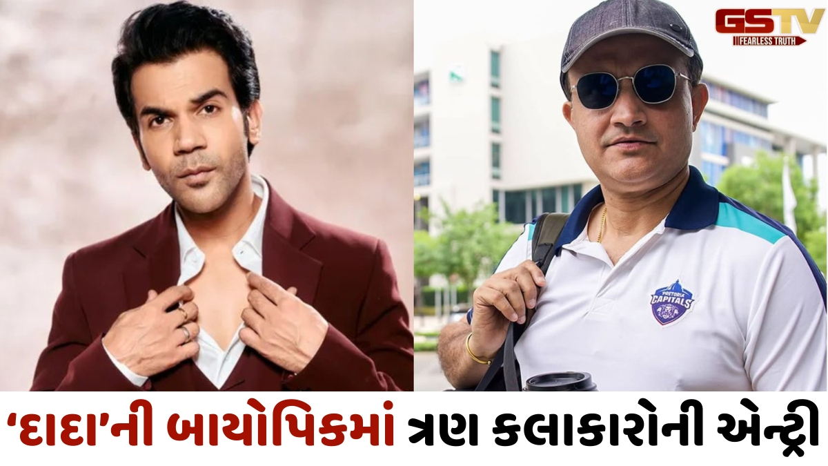 Sourav Gangulyની સ્ટાર-સ્ટડેડ બાયોપિક! Rajkummar Rao સાથે જોવા મળશે આ દિગ્ગ્જ અભિનેતાઓ