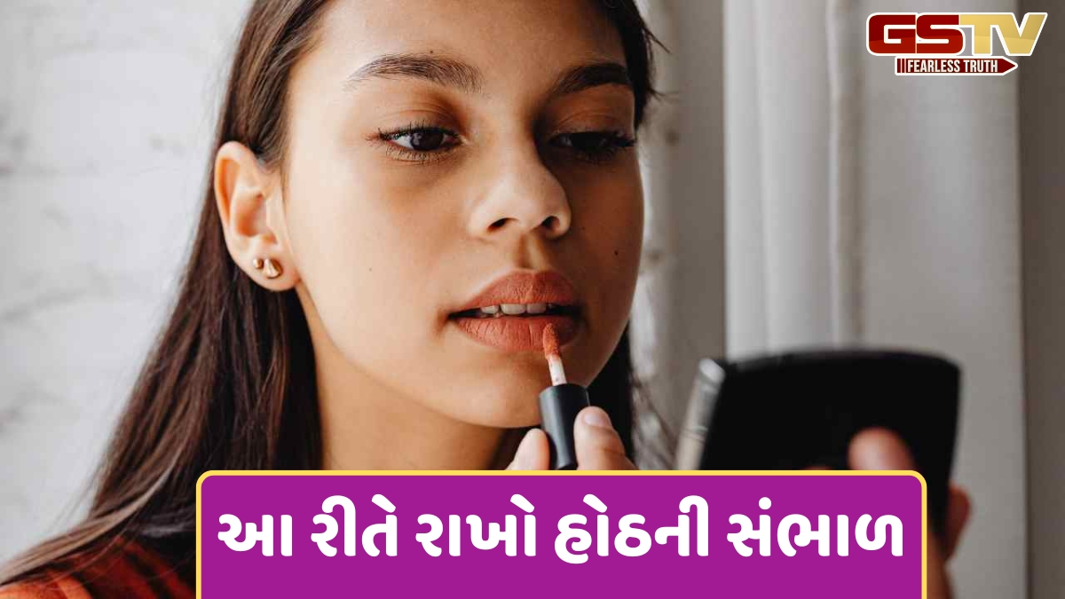 Lips Care Tips / દરરોજ લિપસ્ટિક લગાવવાથી તમારા હોઠ કાળા થઈ રહ્યા છે? તો આ રીતે રાખો કાળજી