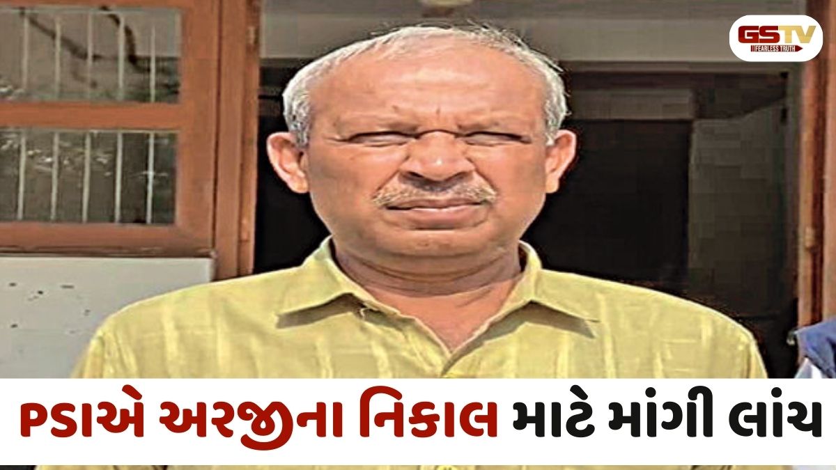 Anand news: લાલ દરવાજા પોલીસ ચોકીના PSIને રૂ. 30 હજારની લાંચ લેતા રંગે હાથ ACBએ ઝડપ્યા