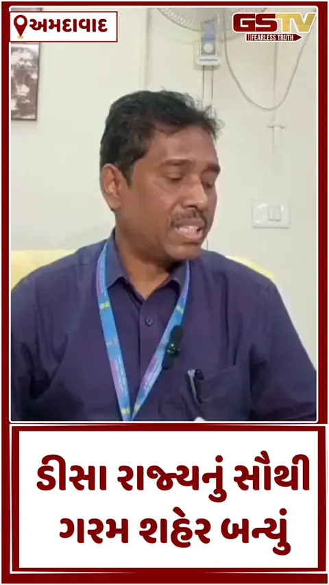VIDEO: ગુજરાતમાં ગરમીનો કહેર શરૂ: માર્ચની શરૂઆતમાં જ ડીસા 36 ડિગ્રીએ શેકાયું, અમદાવાદમાં પણ તાપમાનનો પારો ઉછળ્યો