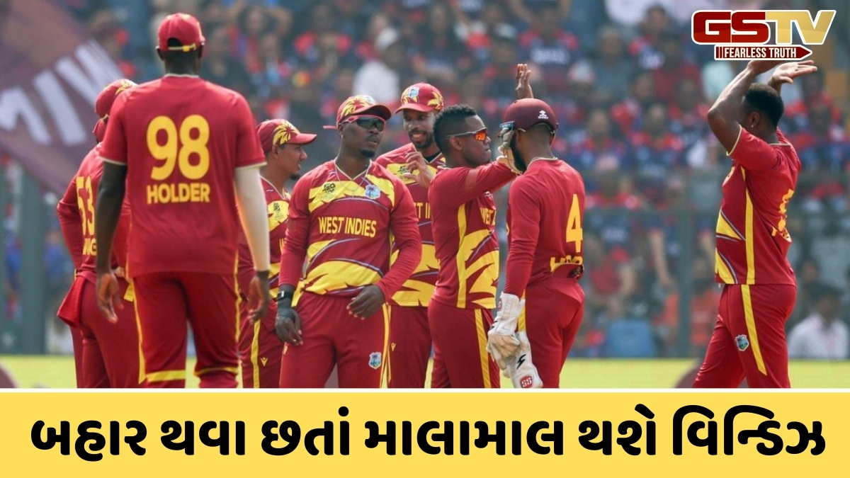 T20 World Cup 2026માંથી બહાર થયા બાદ પણ વેસ્ટ ઈન્ડિઝને મળશે ઈનામ, ICC કરશે પૈસાનો વરસાદ