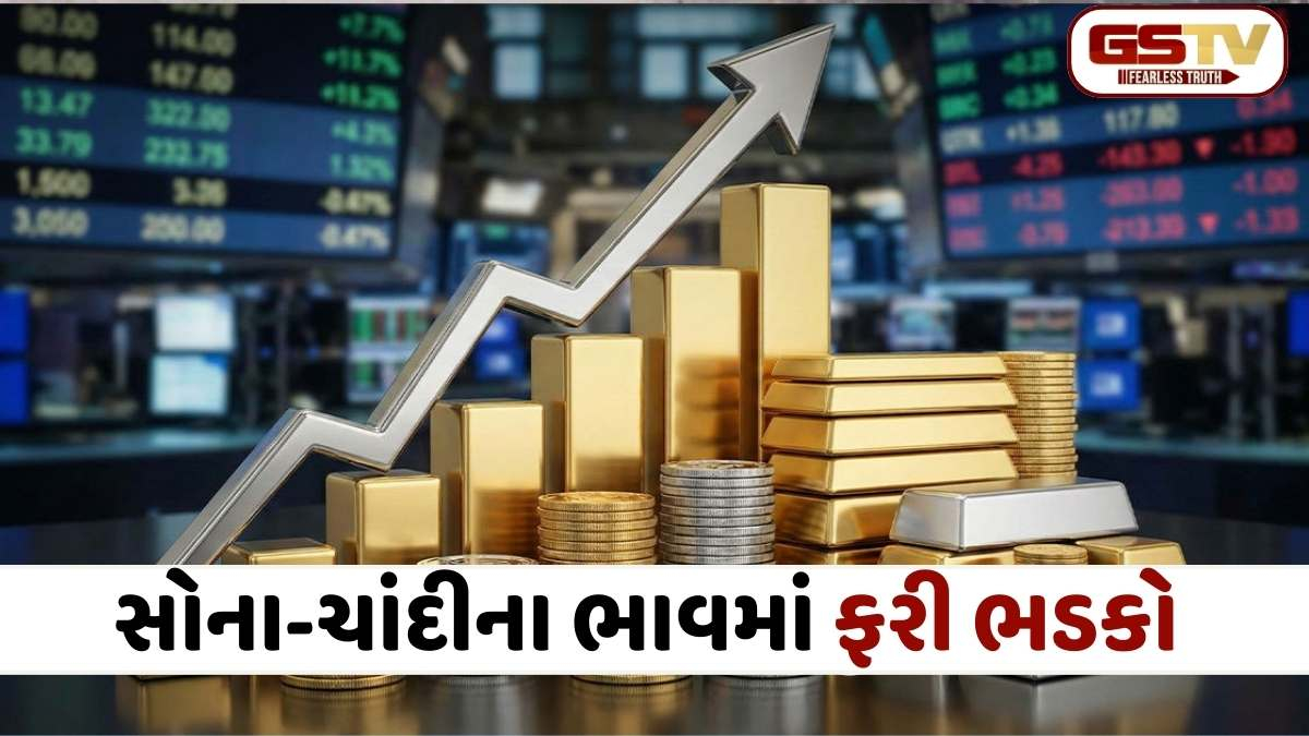 Gold Silver Price: અમદાવાદમાં હોળીના દિવસે સોના-ચાંદીના ભાવમાં મોટો ઉછાળો, જાણો આજના લેટેસ્ટ રેટ