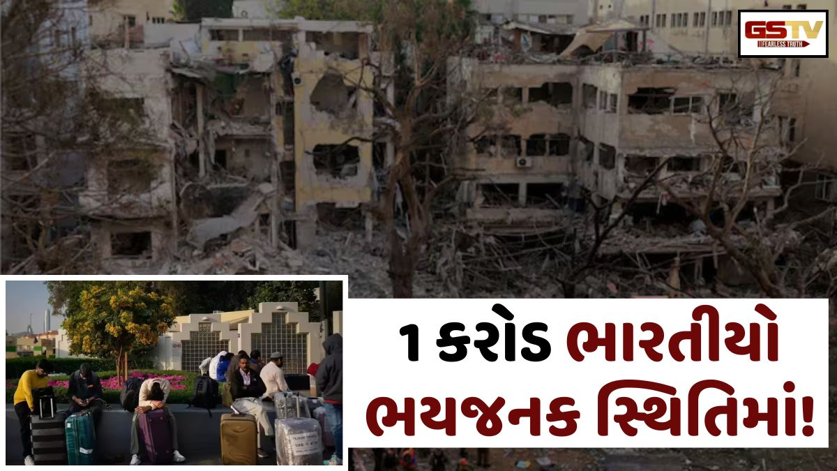 મધ્ય પૂર્વમાં ચાલી રહેલા તણાવ વચ્ચે 1 કરોડ જેટલા ભારતીયોના જીવ જોખમમાં!