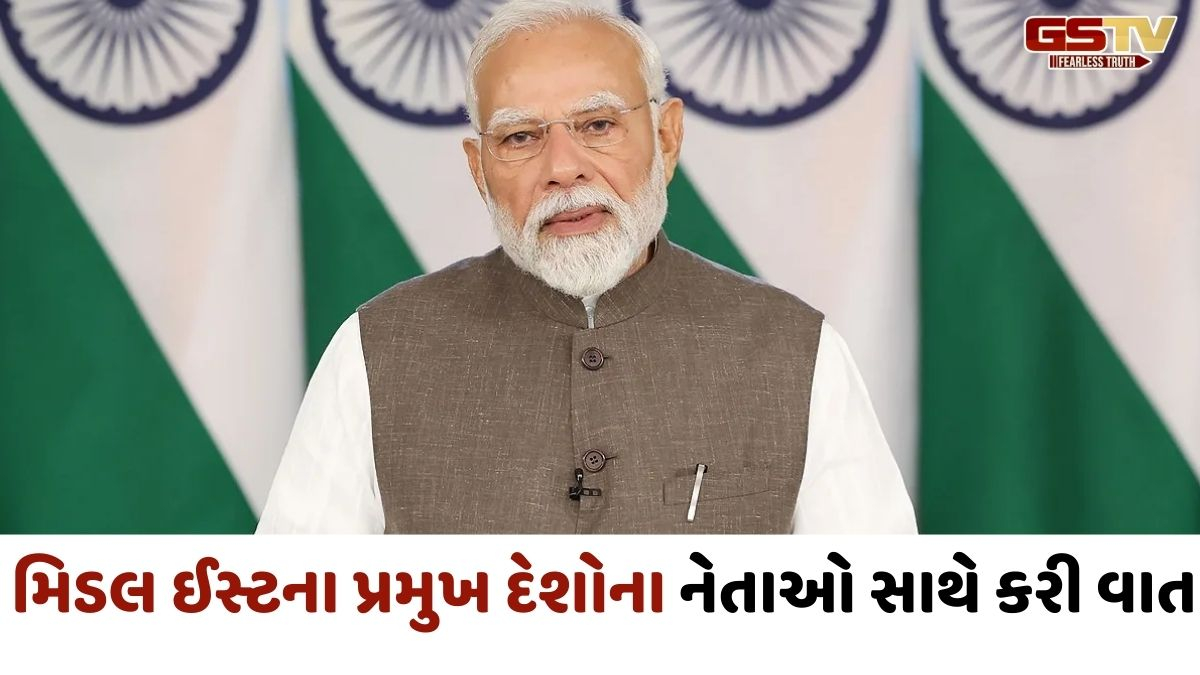 મિડલ ઈસ્ટમાં યુદ્ધ વચ્ચે શાંતિ માટે સક્રિય થયા PM MODI, 48 કલાકમાં 8 વર્લ્ડ લીડર્સ સાથે ટેલિફોનિક વાતચીત
