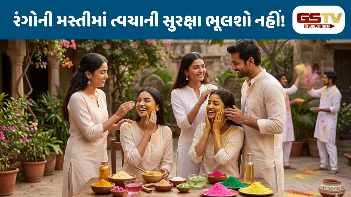 Sahiyar : ત્વચાની સુરક્ષા સાથે માણો ધુળેટીનો આનંદ: અપનાવો આ સરળ ઘરેલું ઉપાયો