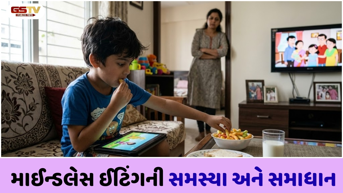 Sahiyar : શું તમારું બાળક પણ ટીવી સામે બેસીને જ જમે છે? તો આ લેખ જરૂર વાંચજો