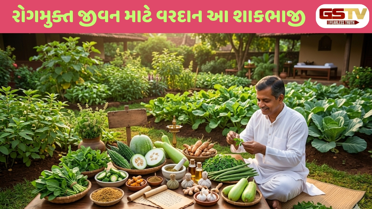 Sahiyar / આરોગ્ય સંજીવની: જાણો કયું શાકભાજી કયા રોગ સામે રક્ષણ આપે છે?