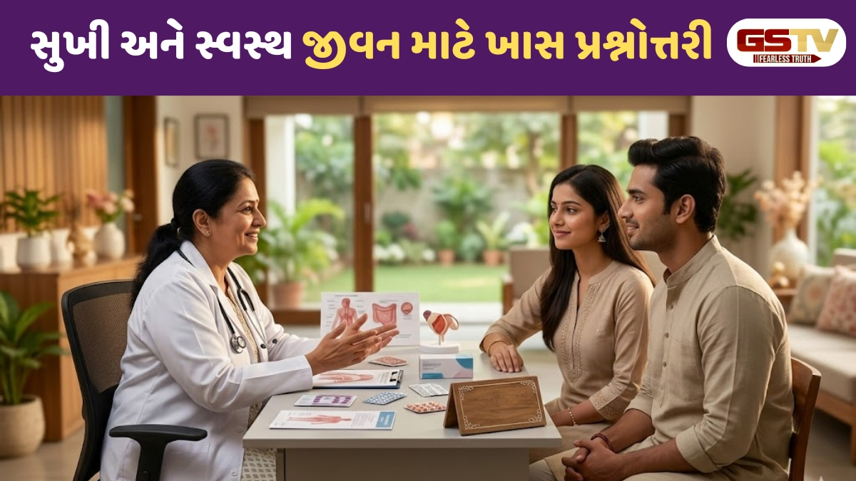 Sahiyar / મૂંઝવણ : જાતીય સમસ્યા અને ગર્ભનિરોધક ઉપાયો વિશે નિષ્ણાતની સલાહ