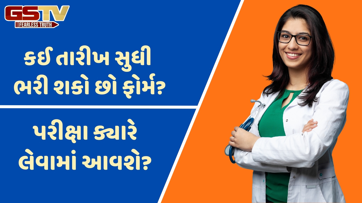 નજીક છે NEET UG 2026 માટે અરજી કરવાની છેલ્લી તારીખ, રસ ધરાવતા ઉમેદવારો જલ્દી કરી લો રજીસ્ટ્રેશન
