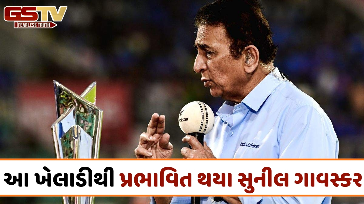 IND vs ENG / સંજુ કે સૂર્યા નહીં, સુનીલ ગાવસ્કરે આ બે ખેલાડીઓને ઈંગ્લેન્ડ સામેની સેમીફાઈનલ માટે ગણાવ્યા ગેમ ચેન્જર