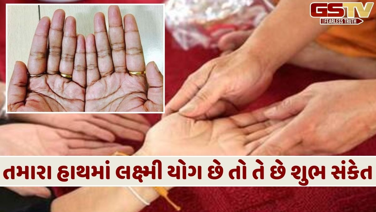 જાણો શું છે લક્ષ્મી યોગ, આનાથી બદલાઈ શકે છે તમારું નસીબ!