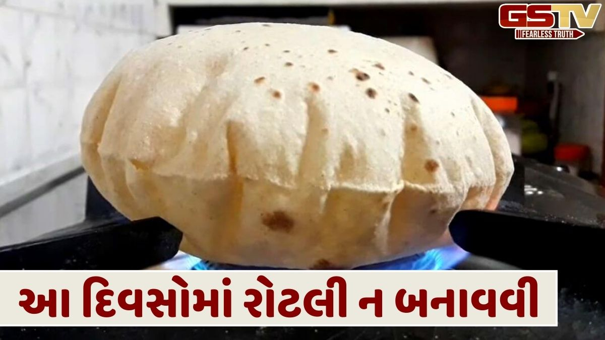 શું તમે પણ બનાવો છો ગણીને રોટલી, તો વાસ્તુશાસ્ત્ર જણાવે છે તેના ગંભીર ગેરફાયદા
