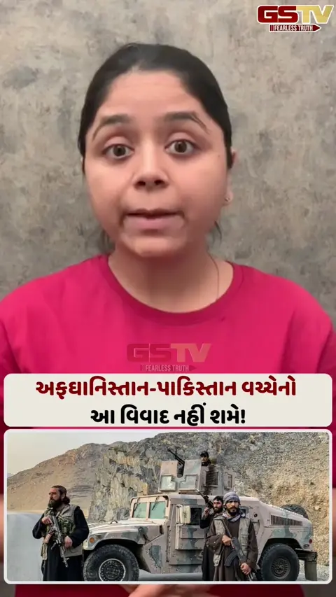 અફઘાનિસ્તાન-પાકિસ્તાન વચ્ચેનો આ વિવાદ નહીં શમે!