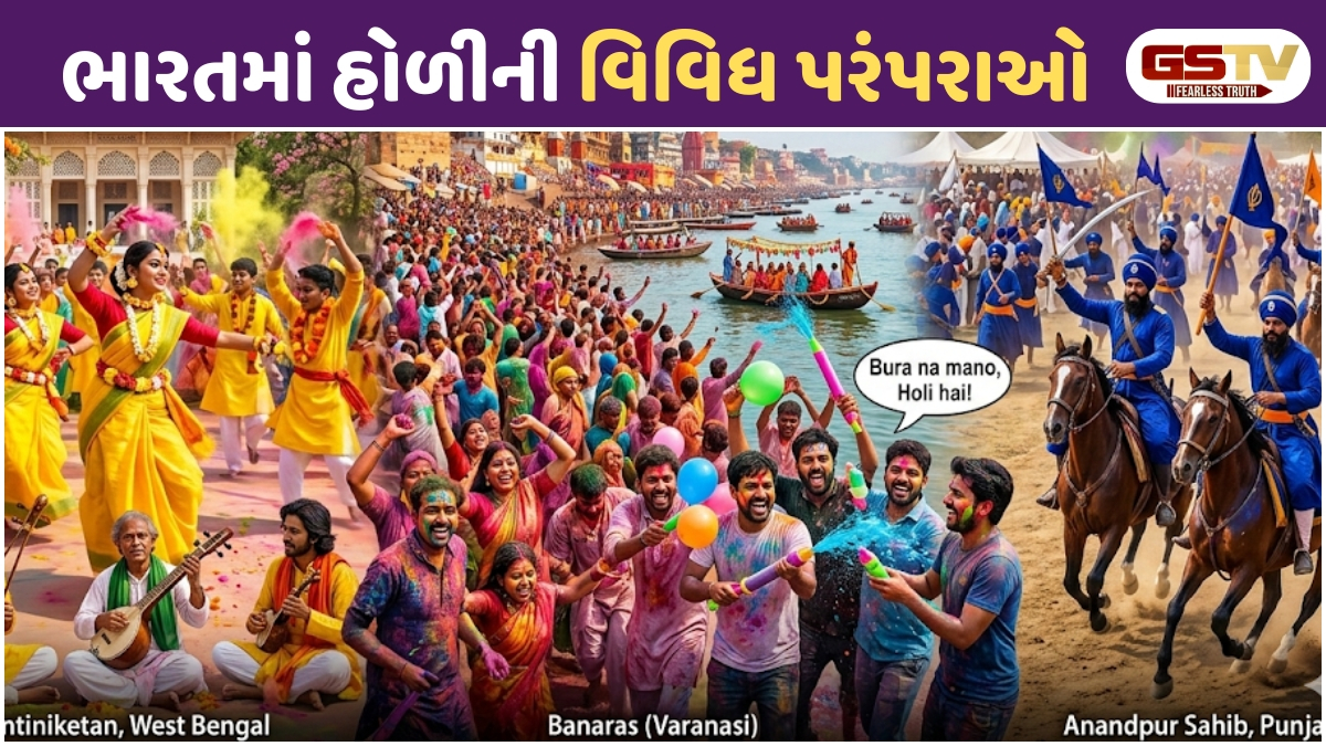 Sahiyar : વિવિધતામાં એકતા: ભારતના અલગ-અલગ રાજ્યોમાં હોળીની અનોખી ઉજવણી