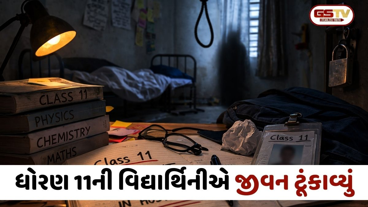 Anand: ધોરણ 11ની વિદ્યાર્થિનીએ હોસ્ટેલમાં કર્યો આપઘાત; હોળી પ્રગટાવ્યા બાદ ભર્યું આ આત્મઘાતી પગલું