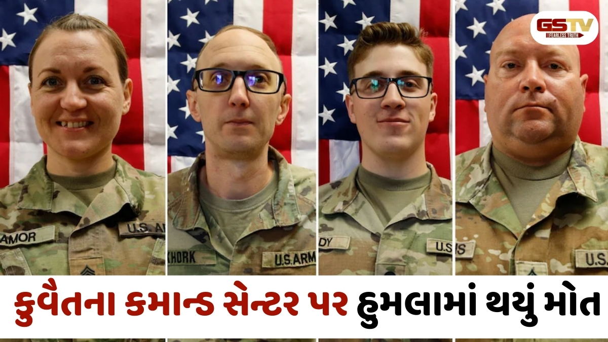 Iran Us conflict: પેન્ટાગોને ઈરાન યુદ્ધમાં માર્યા ગયેલા 4 અમેરિકી સૈનિકોના ફોટા જાહેર કર્યા