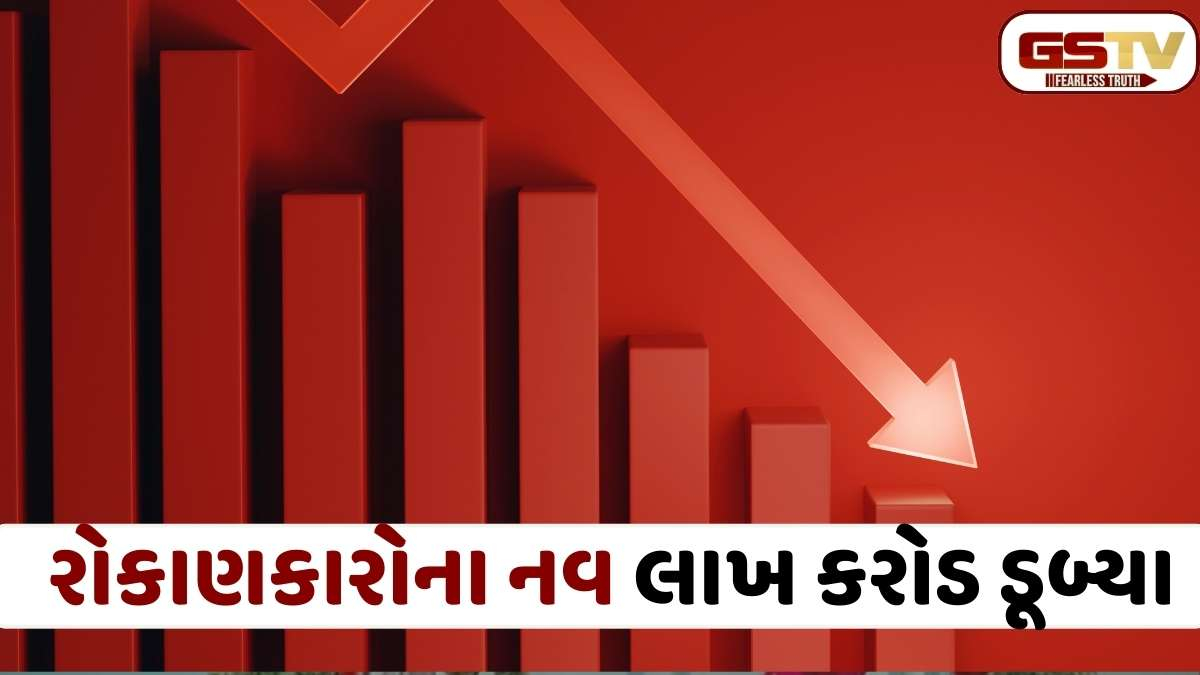 Sensex today: ટાટા સ્ટીલ, L&T સહિત દિગ્ગજ શેરો તૂટ્યા, બજાર લાલ નિશાનમાં બંધ થયું