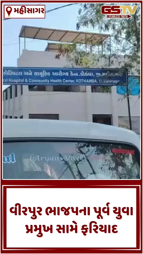 VIDEO: મહીસાગરના વીરપુરમાં 