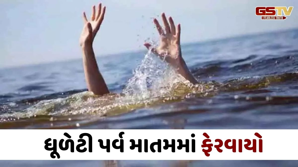 Ahmedabad news: સાબરમતી નદીમાં ન્હાવા પડેલા 4 યુવકો ડૂબ્યાં, બેના મોત