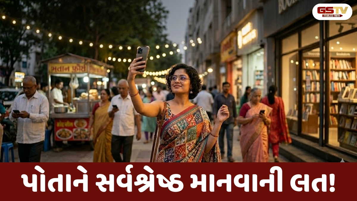 Relationship Tips: સેલ્ફ-લવ કે ખાલી દેખાવો? જાણો શું છે સોશિયલ મીડિયા પર વાયરલ 'Main Character Energy'નો સાચો અર્થ!