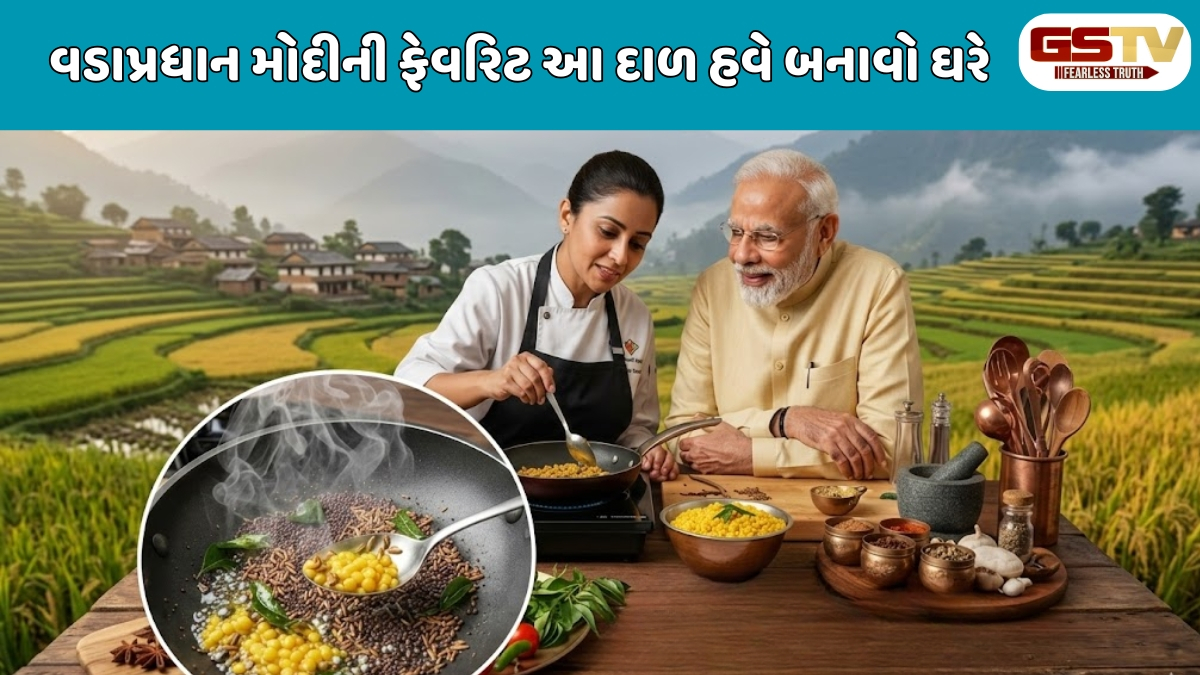Recipe : શું તમે ચાખી છે PM મોદીની ફેવરિટ દાળ? જાણો તેને બનાવવાની સરળ રીત