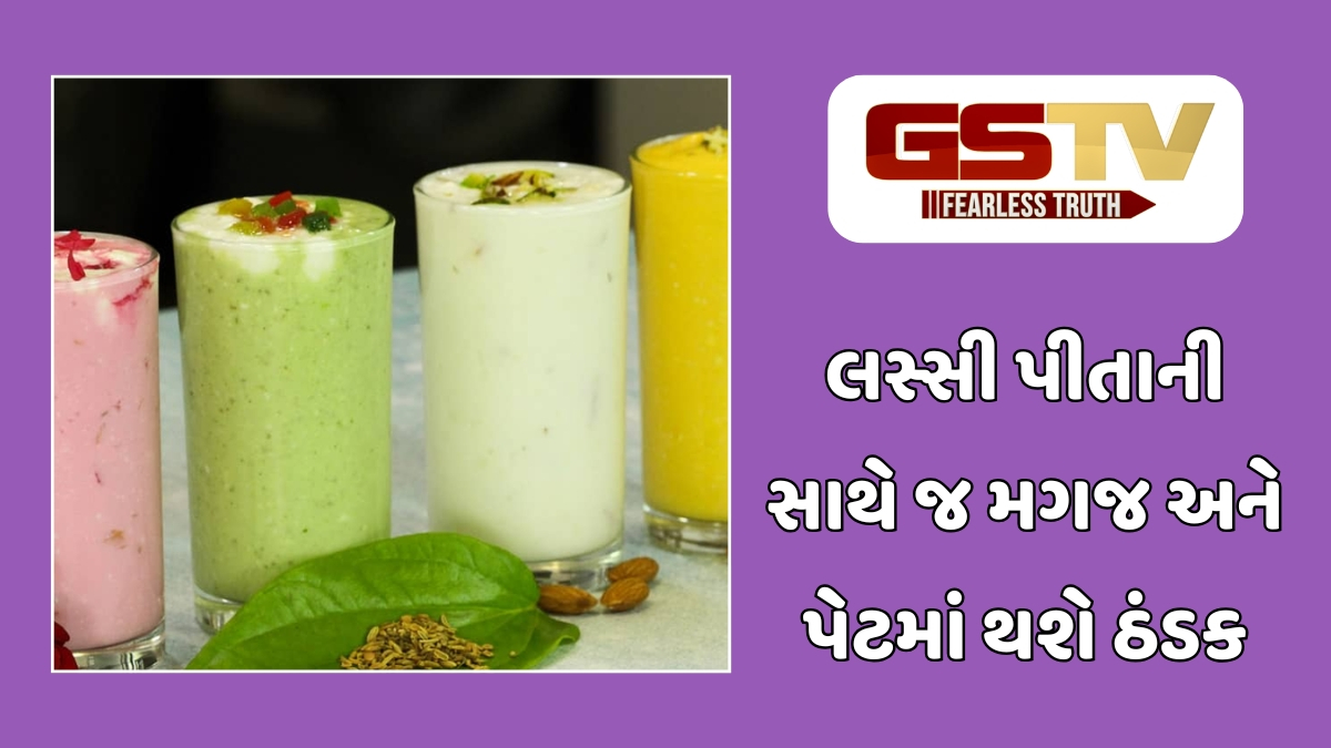 Recipe: પેટ અને મગજને ઠંડક આપતી લસ્સી, નોંધી લો રીત