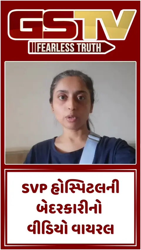 Ahmedabad/ SVP હોસ્પિટલની સારવારમાં બેદરકારીના આક્ષેપ સાથે Video બનાવનાર યુવતીની માતાનું મોત