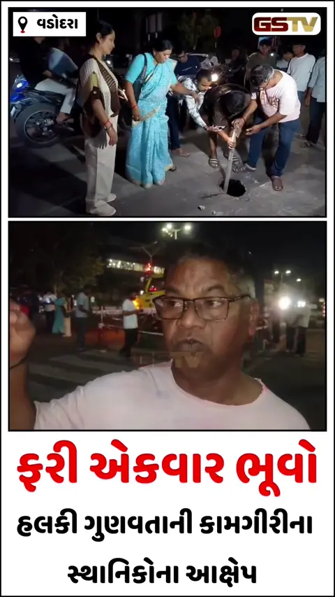 Video/ Vadodaraના જ્યુપિટર ચાર રસ્તા પાસે પડ્યો કુવા જેવડો ભૂવો, પાલિકાની કામગીરી સામે રોષ