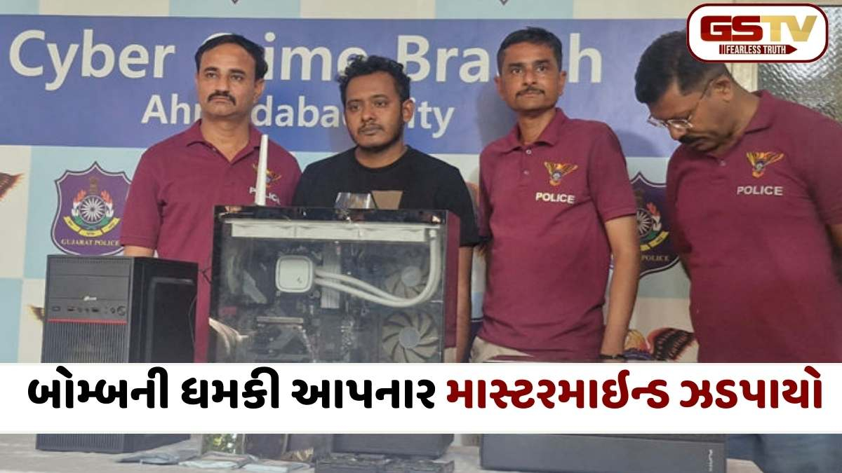 Ahmedabad Cyber Crime: 12 પાસ બાંગ્લાદેશી હેકરે VPN અને ડેડ ઈ-મેઈલથી ફેલાવ્યો હતો ભય, પોલીસે 'ગ્રાહક' બનીને ખેલ પાડી દીધો
