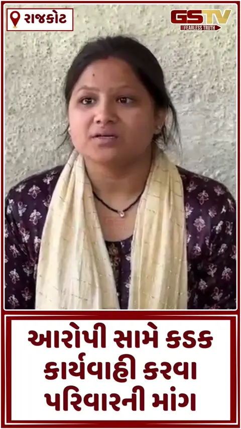 VIDEO: Rajkotમાં રિક્ષા ચાલકે નજીવી બાબતે નેપાળી યુવકની પથ્થરના ઘા ઝીંકી કરી હત્યા