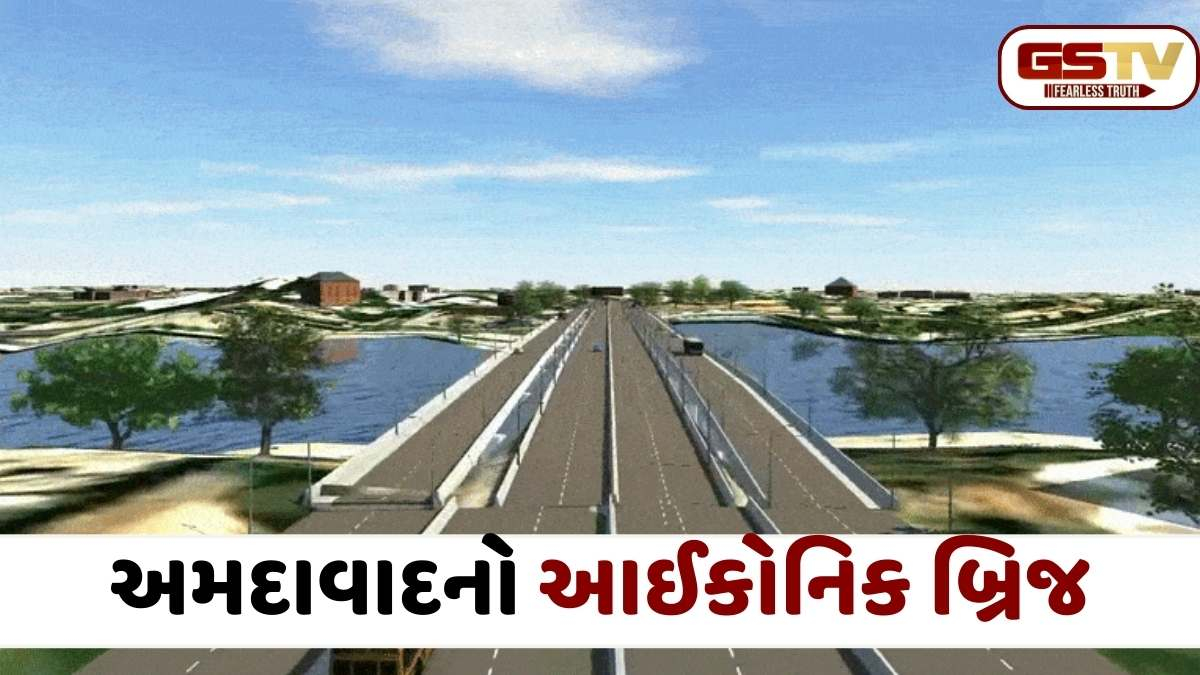 Subhash Bridge New Look: સાબરમતી પર રિવરફ્રન્ટની સુંદરતા વધારશે નવો સુભાષબ્રિજ, જાણો શું છે તેની ખાસિયતો