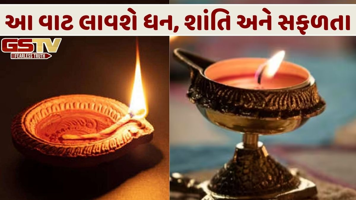 વાસ્તુ સિદ્ધાંતો: દીવામાં લાંબી કે ગોળ વાટ? બંનેનું છે અલગ-અલગ મહત્ત્વ