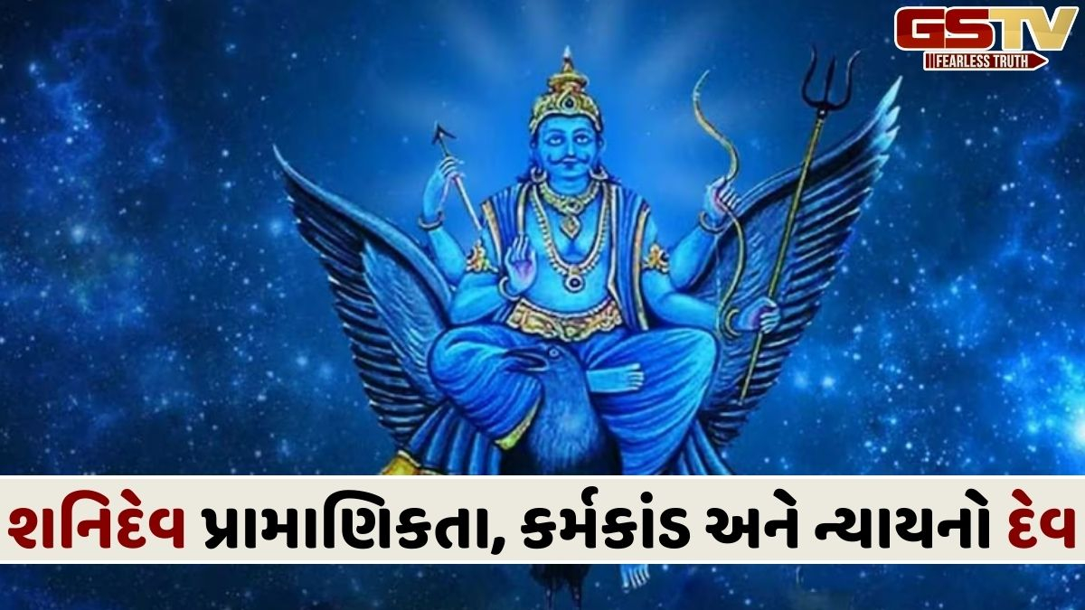 જો તમને તમારા જીવનમાં આ 7 સંકેતો દેખાય, તો સમજો કે શનિદેવ તમારા પર દયાળુ છે!